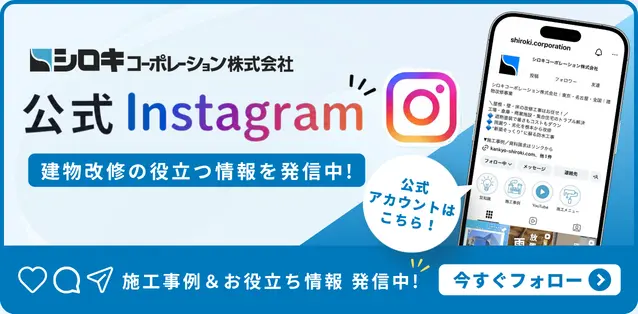 シロキコーポレーション公式Instagram